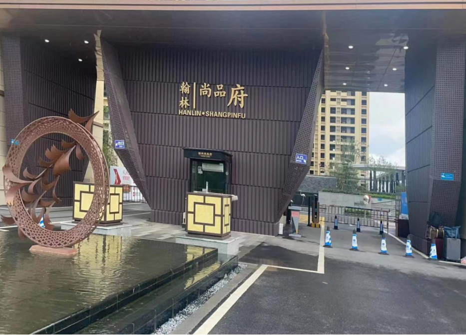 小區(qū)智能化