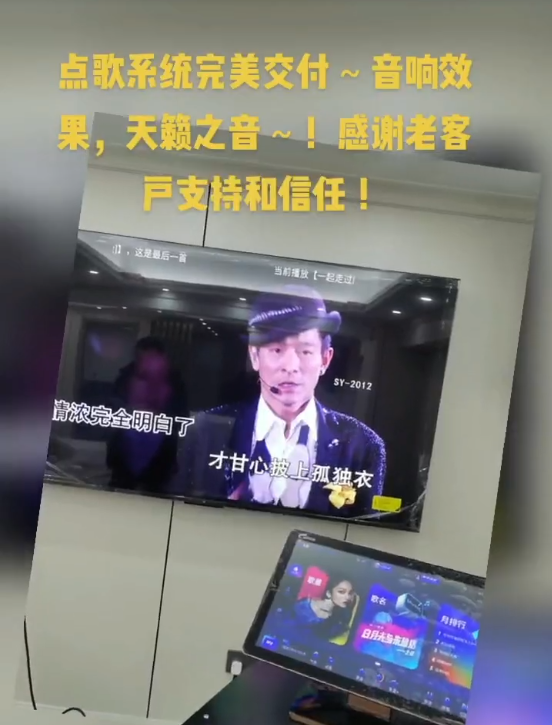 點(diǎn)歌系統(tǒng)