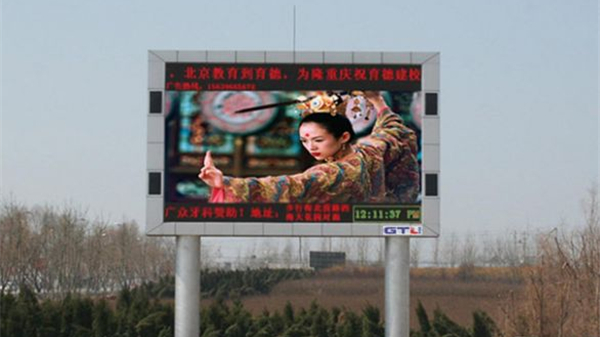 戶外LED顯示屏